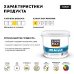 Краска универсальная акрилатная 10 л белая (база 1) 100 Acrylat LINNIMAX
