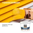 Краска для дерева акрилатная 9 л белая (база 1) Holzfarbe LINNIMAX