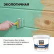 Краска для дерева акрилатная 9 л белая (база 1) Holzfarbe LINNIMAX
