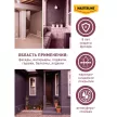 Краска для минеральных фасадов прозрачная (база BC) 2,5 л MASTERLINE Фасад+