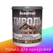 Краска для деревянных фасадов 0,75л прозрачная (база C) Акватекс Тироль