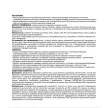 Краска для деревянных фасадов 2,5л прозрачная (база C) Акватекс Тироль