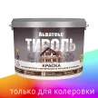 Краска для деревянных фасадов 9л прозрачная (база C) Акватекс Тироль