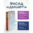 Краска фасадная 2,5 л белая (база BW) Luxium Professional Bindo