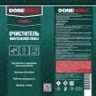 Очиститель незатвердевшей монтажной пены DONEWELL 500 мл