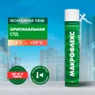 Монтажная пена бытовая 750 мл МАКРОФЛЕКС Оригинальная СТД
