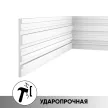 Панель настенная Cosca RP002 ударопрочная 156х12 мм 2,8 м