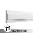 Молдинг настенный DD623 ударопрочный 30х10 мм 2 м