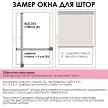 Рулонная штора тканевая NEODECO Фаро 50х220 см бежевая