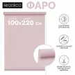 Рулонная штора тканевая NEODECO Фаро 100х220 см пудровая