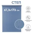 Рулонная штора светонепроницаемая Степ деним 61,5х175 см