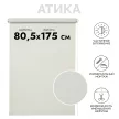 Рулонная штора тканевая Атика лед 80,5х175 см