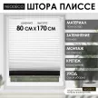 Штора плиссе блэкаут 80х170 см NEODECO белая