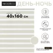 Рулонная штора день-ночь 40х160 см NEODECO на планке Базовый бежевая