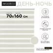 Рулонная штора день-ночь 70х160 см NEODECO на планке Базовый бежевая