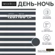 Рулонная штора день-ночь 120х160 см NEODECO на планке Базовый синяя