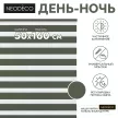 Рулонная штора день-ночь 50х160 см NEODECO на планке Базовый зеленая