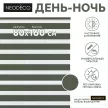 Рулонная штора день-ночь 80х160 см NEODECO на планке Базовый зеленая