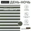 Рулонная штора день-ночь 100х160 см NEODECO на планке Базовый зеленая