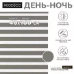 Рулонная штора день-ночь 40х160 см NEODECO на планке Базовый серая