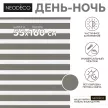 Рулонная штора день-ночь 55х160 см NEODECO на планке Базовый серая