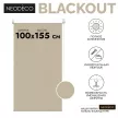 Рулонная штора блэкаут 100х155 см NEODECO Базовый бежевая