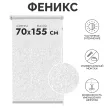 Рулонная штора светопроницаемая 70х155 см Феникс белая