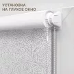 Рулонная штора светопроницаемая 70х155 см Феникс белая