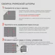Штора римская без карниза Чинос 120х160 см серая