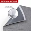 Штора римская без карниза Чинос 180х160 см серая