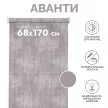 Рулонная штора тканевая мини Аванти 68х170 см коричневая
