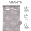Рулонная штора тканевая Аванти 140х170 см коричневая