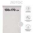 Рулонная штора тканевая мини Лотос 100х170 см бежевая