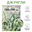Рулонная штора тканевая мини Джунгли 120х170 см