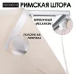 Римская штора NEODECO 60х160 см экрю