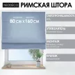 Римская штора NEODECO 80х160 см синяя