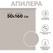 Штора рулонная мини тканевая Апилера 50х160 см бежевая