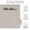 Штора рулонная мини тканевая Апилера 120х160 см бежевая