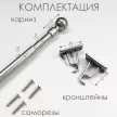 Карниз Кафе 60-80 см Сфера никель