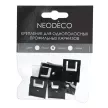 Крепление для алюминиевого 1-рядного карниза NEODECO 5 шт черное