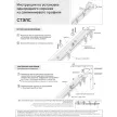 Шина потолочная Стэлс алюминиевая 1-рядная 260 см белая
