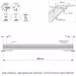 Шина потолочная Стэлс алюминиевая 2-рядная 300 см белая