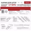 Шина потолочная Стэлс алюминиевая 2-рядная 400 см белая составная