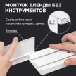 Бленда для шины 7 см белый матовая 250 см