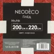 Плед NEODECO Irkutsk велсофт 200х220 см марсала