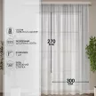 Тюль Сетка Паутинка 300х270 см белый