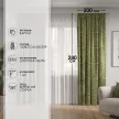 Штора Бархат Арди 200х280 см зеленая