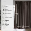 Штора Бархат 180х280 см венге