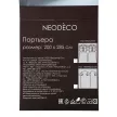 Штора NEODECO Димаут 200х285 см нюдовая
