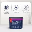 Краска моющаяся латексная TIKKIVALA Euro Matt 3 белая (база А) 0,9 л
